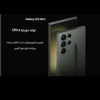 S23 ultar|موبایل|تهران, زعفرانیه|دیوار