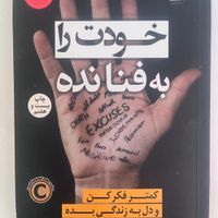 سه جلد کتاب روانشناسی خودشناسی|کتاب و مجله آموزشی|تهران, دردشت|دیوار