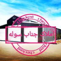 اجاره-سالن-400-متر-خاتون-آباد