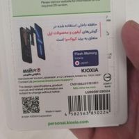 فلش Kioxia ژاپنی۱۲۸گیگ گارانتی ماتریس|موبایل|تهران, جیحون|دیوار