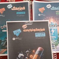 کتاب جزوه فیزیک مهدی یحیوی ۱۴۰۴ تاملند کنکور|کتاب و مجله آموزشی|تهران, میدان انقلاب|دیوار