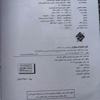 زبان تخصصی کنکور شهاب اناری مبتکران دو جلدی|کتاب و مجله آموزشی|تهران, شهرک کیانشهر|دیوار