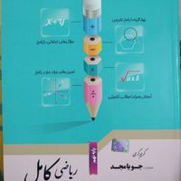 تدریس ریاضی|خدمات آموزشی|تهران, فدک|دیوار