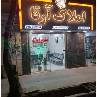 فروش-ویلایی-در-3-طبقه-سند-دار