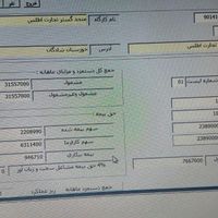 ثبت شرکت تغییرات توکن فاکتور پلمپ دفاتر کد اقتصادی|خدمات مالی، حسابداری، بیمه|اهواز, فاز دو پاداد|دیوار