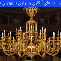 خریدار ضایعات و لوازم آنتیک محمدی|لوستر و چراغ آویز|تهران, ولنجک|دیوار