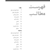 کتاب تست مباحث تکمیلی درک عمومی هنر|کتاب و مجله آموزشی|تهران, میدان انقلاب|دیوار