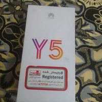 هواوی Y5 lite (2018) با حافظهٔ ۱۶ گیگابایت|موبایل|تهران, افسریه|دیوار