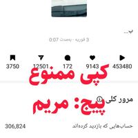 ادمین اینستاگرام/افزایش انفجاری ویوباسابقه میلیونی|خدمات رایانه‌ای و موبایل|تهران, اقدسیه|دیوار