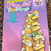 کتاب جامع چهارم و اندیشمند ریاضی چهارم|کتاب و مجله آموزشی|تهران, ابوذر (منطقه ۱۵)|دیوار