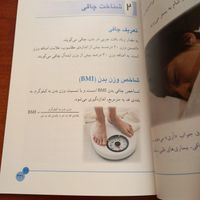 دو کتاب پنج گام برای کنترل چاقی و کلسترول|کتاب و مجله آموزشی|تهران, سوهانک|دیوار