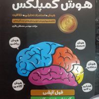 کتاب کمپلکس نهم و ریاضی آبی نهم و 1+31 استان نهم|کتاب و مجله آموزشی|تهران, بهارستان|دیوار