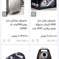 جاروبرقی بوش پلمپ ۳۰۰۰وات اصل مکش بی‌نظیر آکبند|جاروبرقی، جارو شارژی، بخارشو|تهران, افسریه|دیوار