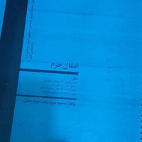 انتقال حرارت و انتقال جرم پارسه|کتاب و مجله آموزشی|تهران, میدان انقلاب|دیوار