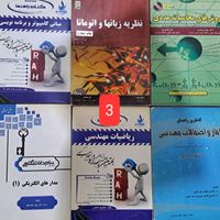 کتاب مهندسی کامپیوتر،انتشارات پیام نور، آتی نگر و.|کتاب و مجله آموزشی|تهران, شکوفه|دیوار
