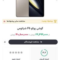 شیائومی Poco f6 Pro ۵۱۲ گیگابایت|موبایل|تهران, یوسف‌آباد|دیوار