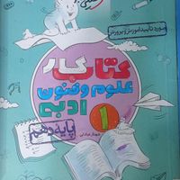 کتاب پایه دهم انسانی|کتاب و مجله آموزشی|تهران, نازی‌آباد|دیوار