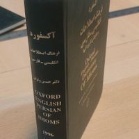 کتاب انگلیسی به فارسی آکسفورد|کتاب و مجله آموزشی|تهران, کوهک|دیوار