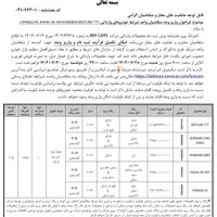 هاوال H6 هیبرید، مدل ۱۴۰۳|سواری و وانت|تهران, دولت‌آباد|دیوار