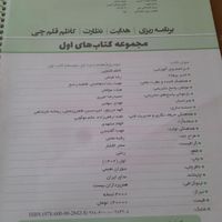 علوم هفتم قلمچی|لوازم التحریر|کرمانشاه, |دیوار