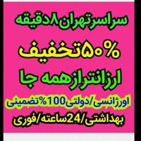 لوله بازکنی تضمینی کل تهران10دیقه24ساع فنرزن بازکن|خدمات پیشه و مهارت|تهران, تجریش|دیوار
