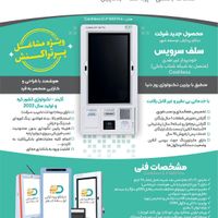 پایانه غیر کشلس کارت به کارت کش لس cashless|فروشگاه و مغازه|تهران, جنت‌آباد مرکزی|دیوار