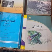کتاب وجزوات تخصصی دانشگاهی|کتاب و مجله آموزشی|تهران, امانیه|دیوار