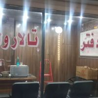 مغازه-دوباره-لوکسی-سهند