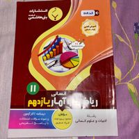 کتاب خیلی سبز سال یازدهم انسانی و دهم دونه ی هشتاد|کتاب و مجله آموزشی|تهران, شاهد|دیوار