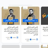 پنل کلاسینو یازدهم تجربی تستی تشریحی|لوازم التحریر|تهران, نیاوران|دیوار