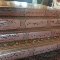 ۴ جلد کتاب اصول کافی|کتاب و مجله مذهبی|تهران, نارمک|دیوار