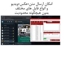 ربات (نرم افزار) ارسال پیام انبوه در واتساپ|قطعات و لوازم جانبی رایانه|تهران, جردن|دیوار