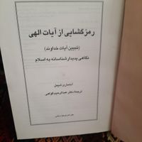 فروشی|کتاب و مجله تاریخی|تهران, شهرک شریعتی|دیوار