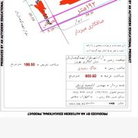 زمین-تجاری-کمربندی-شهید-کوهساری
