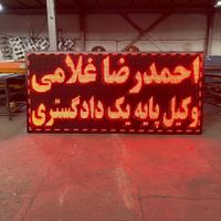 تابلو روان تک رنگ.led|فروشگاه و مغازه|تهران, مبارک‌آباد بهشتی|دیوار