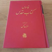 تعدادی کتاب در زمینه های مختلف عرفان ،فلسفه ،هنر|کتاب و مجله|تهران, سعادت‌آباد|دیوار