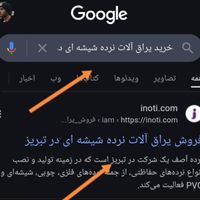 صفحه اول گوگل seo سئو سایت فروشگاهی شرکتی|خدمات رایانه‌ای و موبایل|تهران, پونک|دیوار