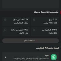 شیائومی a3 رام 4 حافظه 128|موبایل|تهران, ظهیرآباد|دیوار