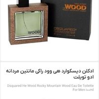 عطر مردانه اورجینال *هی وود راکی مونتین دیسکوارد*|آرایشی، بهداشتی، درمانی|تهران, فلاح|دیوار