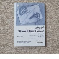 کتاب دانشگاهی مدیریت پایگاه داده پروژه زبان شناسی|کتاب و مجله آموزشی|تهران, استاد معین|دیوار