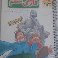 کتاب های تیزهوشان ششم به هفتم|کتاب و مجله آموزشی|تهران, نارمک|دیوار