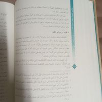 کتاب مفاتیح الحیاة و نهج البلاغه|کتاب و مجله مذهبی|تهران, سبلان|دیوار