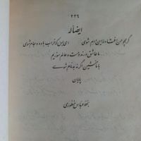 دیوان حافظ شیرازی|کتاب و مجله ادبی|تهران, تهران‌سر|دیوار