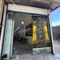 مغازه-60-متری-عدالت-کاسبی