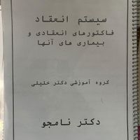 کتاب تست IQB هماتولوژی (خون شناسی)+جزوه ی کامل|کتاب و مجله آموزشی|تهران, کوهک|دیوار
