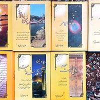کتب دینی|کتاب و مجله مذهبی|تهران, بهارستان|دیوار