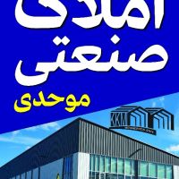 فروش-مغازه-100-متر-بر-خیابان-در-نصیرشهر