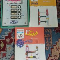 کتاب فیزیک کنکور خیلی سبز سه سطحی نردبام موج ازمون|کتاب و مجله آموزشی|تهران, صادقیه|دیوار