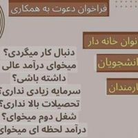 کار با گوشی در منزل|استخدام رایانه و فناوری اطلاعات|تهران, زعفرانیه|دیوار