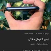 فروش|موبایل|تهران, سهروردی|دیوار